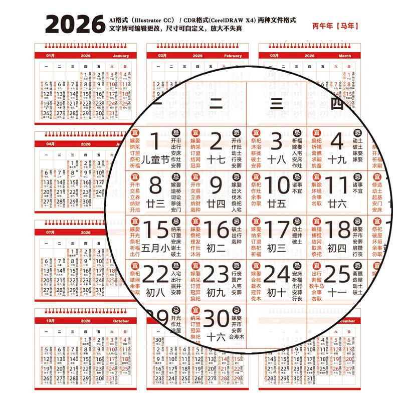 属猪的2026年结婚吉日_中国古代阴阳合历_公历农历对照表