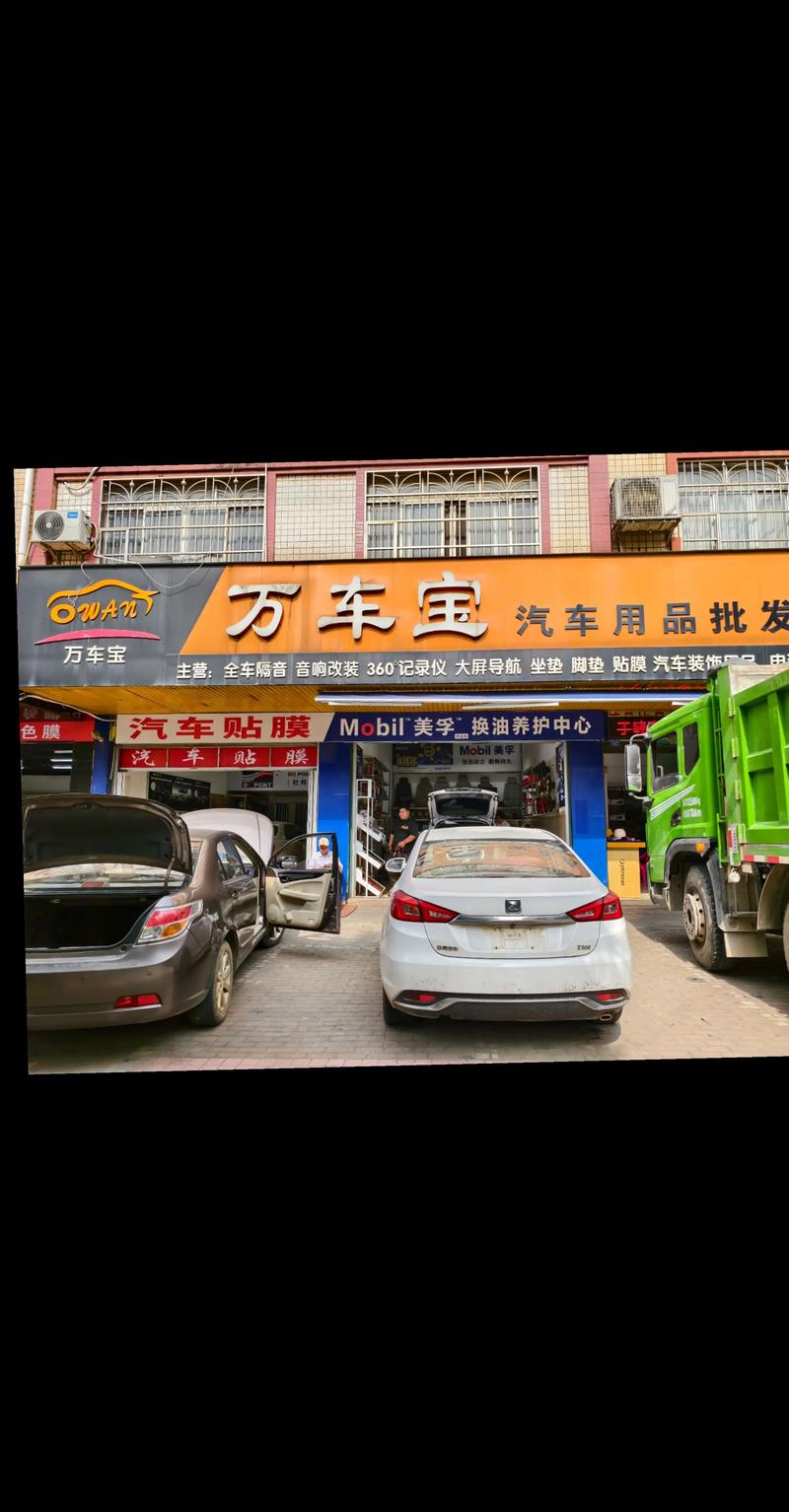 车轮上的小确幸车载用品_淘宝汽车用品店铺名字_汽车用品店铺起名