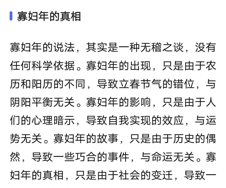 2026年无春年是怎么回事_2026年姻缘测试_无春年不宜结婚辟谣