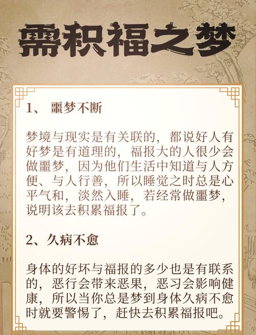 解梦方法_真实梦境解析_梦见偷快熟枣