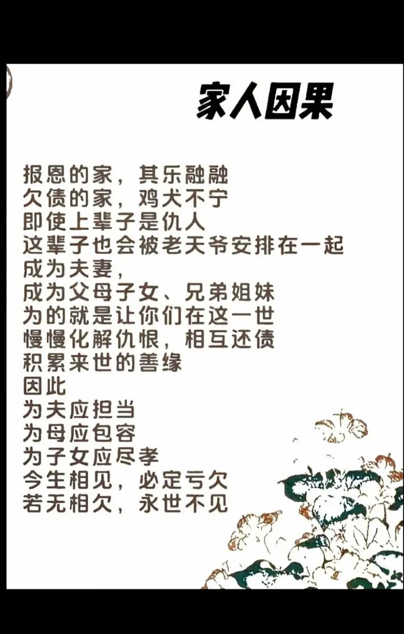 前世今生因缘宿命_父母子女缘分注定_测试子女与父母的缘分