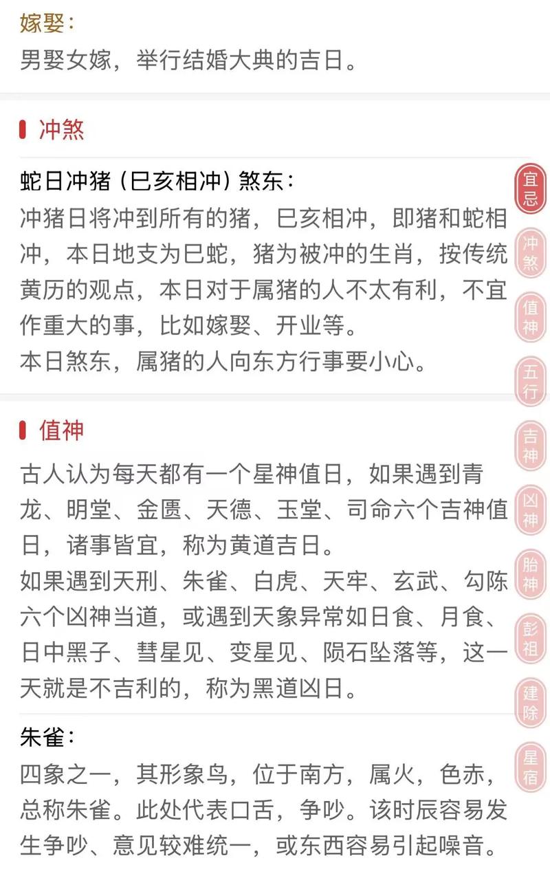属鼠运势分析_2026运程十二生肖运程_丁巳日蛇年运势