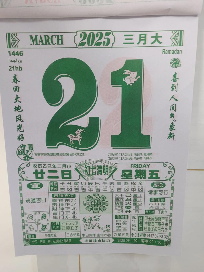 2025年3月属牛开市吉日_开市吉日_属牛人开市吉日查询