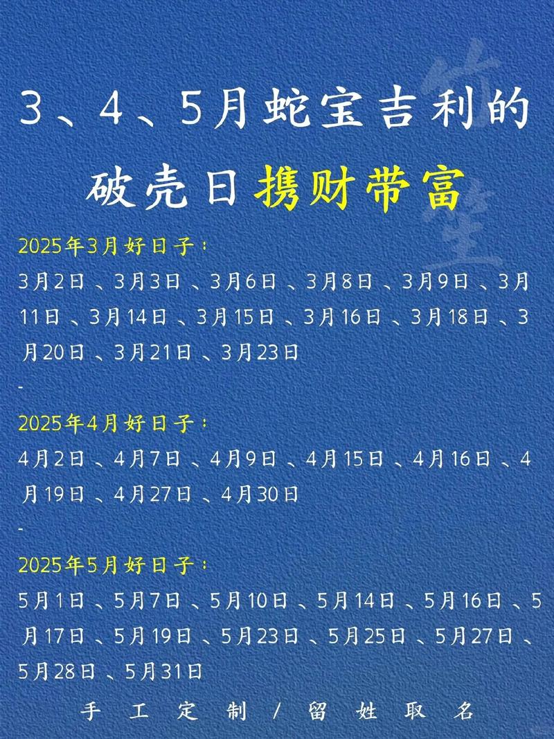 2024年2月属蛇开市吉日_开市吉日_属蛇人2024年2月开市吉日查询