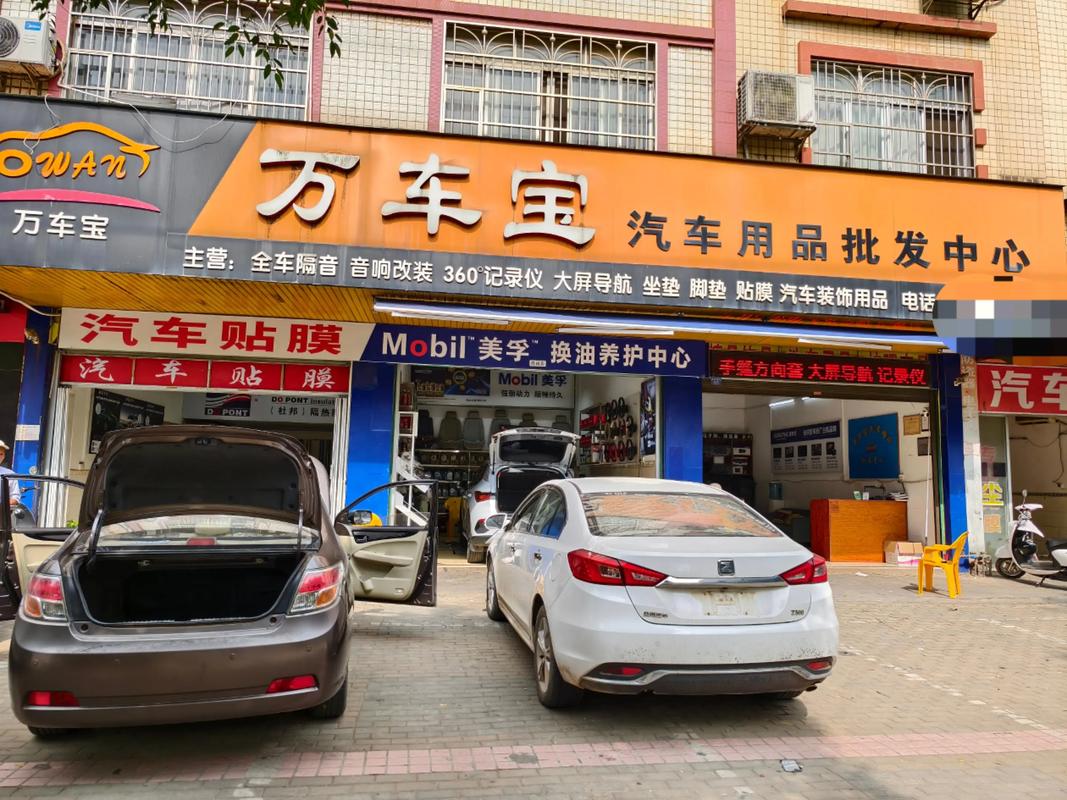XX汽车用品专营店_汽车用品店铺起名_淘宝汽车用品店铺推荐