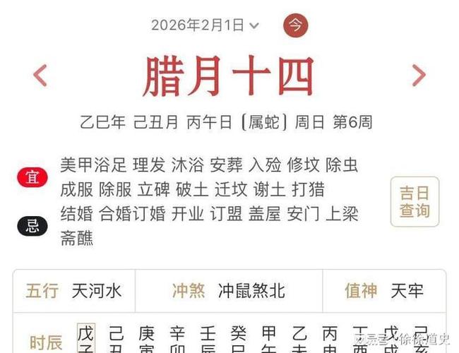 避开立春和祭灶的理发日_2026腊月理发最佳时间_2026年理发吉日查询