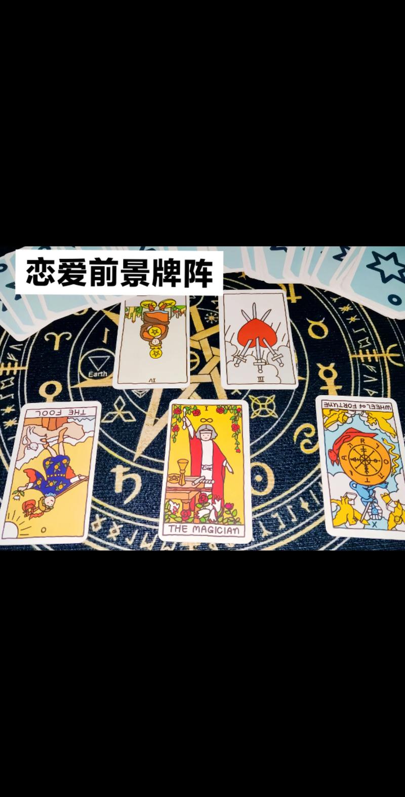 塔罗占卜_塔罗占卜我会嫁多大的_未来婚姻预测