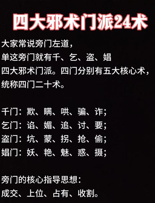 揭秘算命大师套路_算命卜卦迷信活动_中国八字算命大师