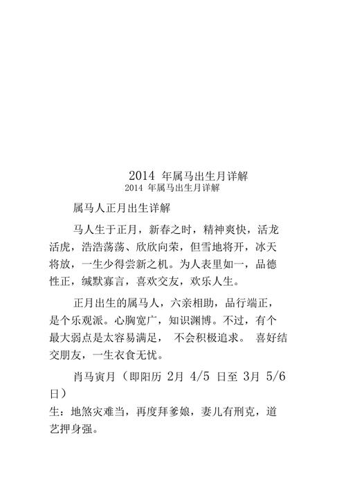 20267月生孩子吉日查询_2026年马宝宝出生月份运势_不同月份马宝宝命运分析