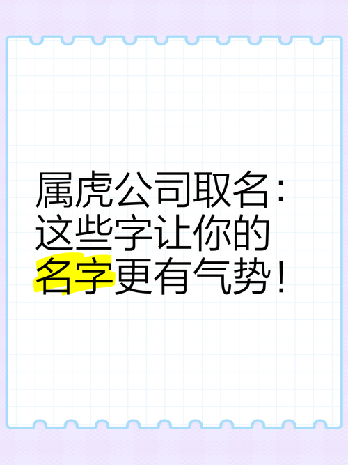 属虎男孩西字命名方法_西辰西逸西岳西浩西博取名技巧_子字起名男孩好吗