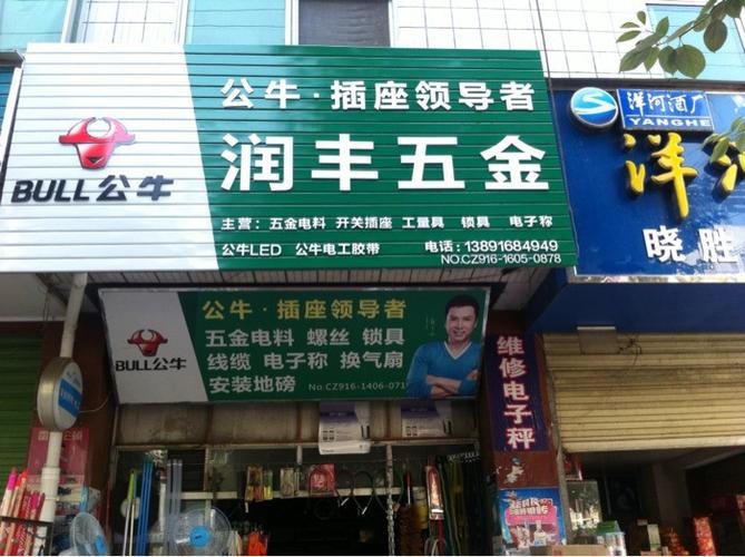 五金店起名大全集锦_建材店铺起名大全_有寓意的五金店名