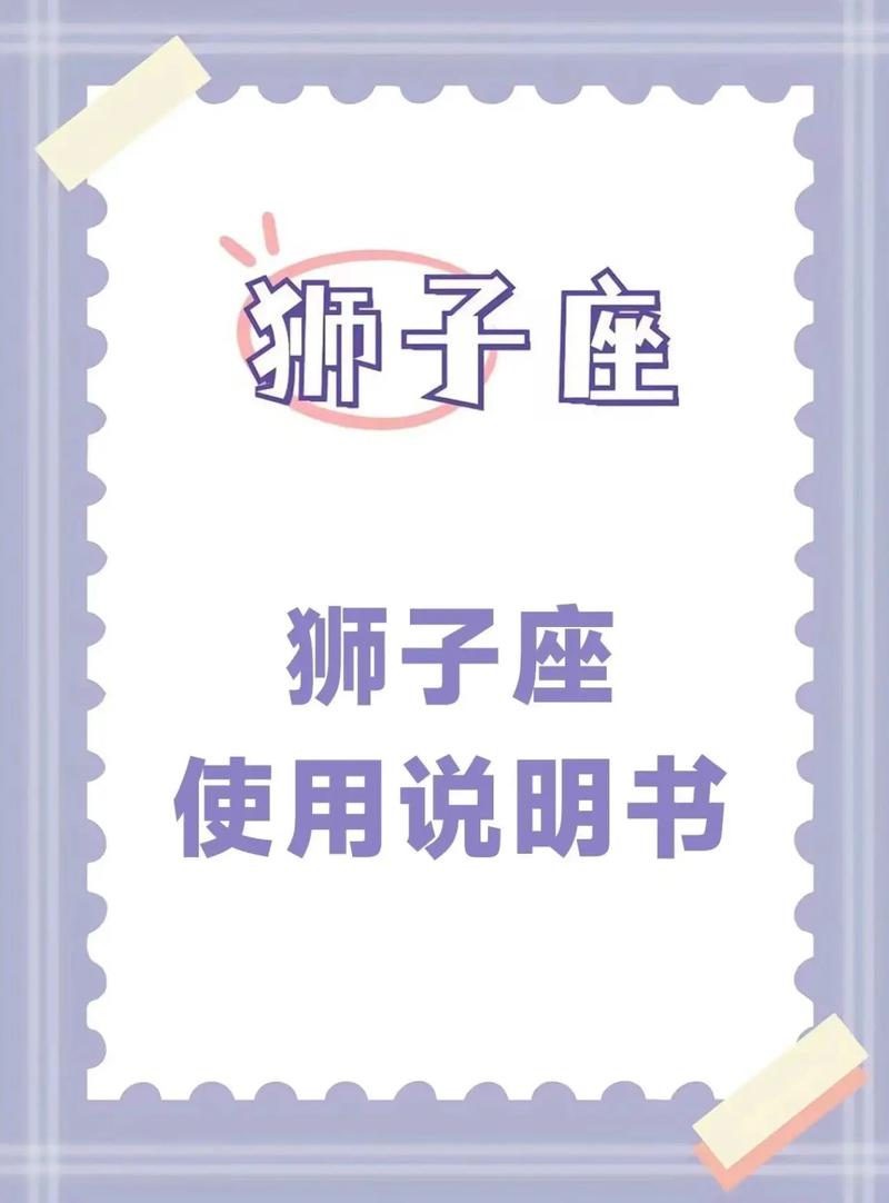 狮子座2011年8月运势中旬_狮子座2011年8月运势上旬_唐立淇2026年12星座运势完整版