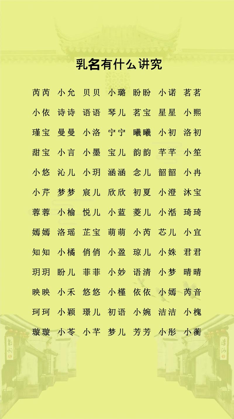 生辰八字起名免费取名_取名注意事项_如何取名