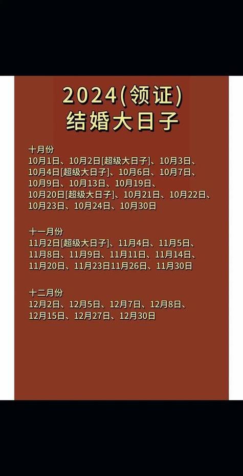 2026年六月结婚吉日_2026年5月6月结婚吉日_2026年5月结婚最好日子
