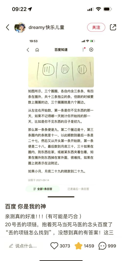 占卜水晶球在哪买_丢失物品占卜方法_塔罗牌寻找失物