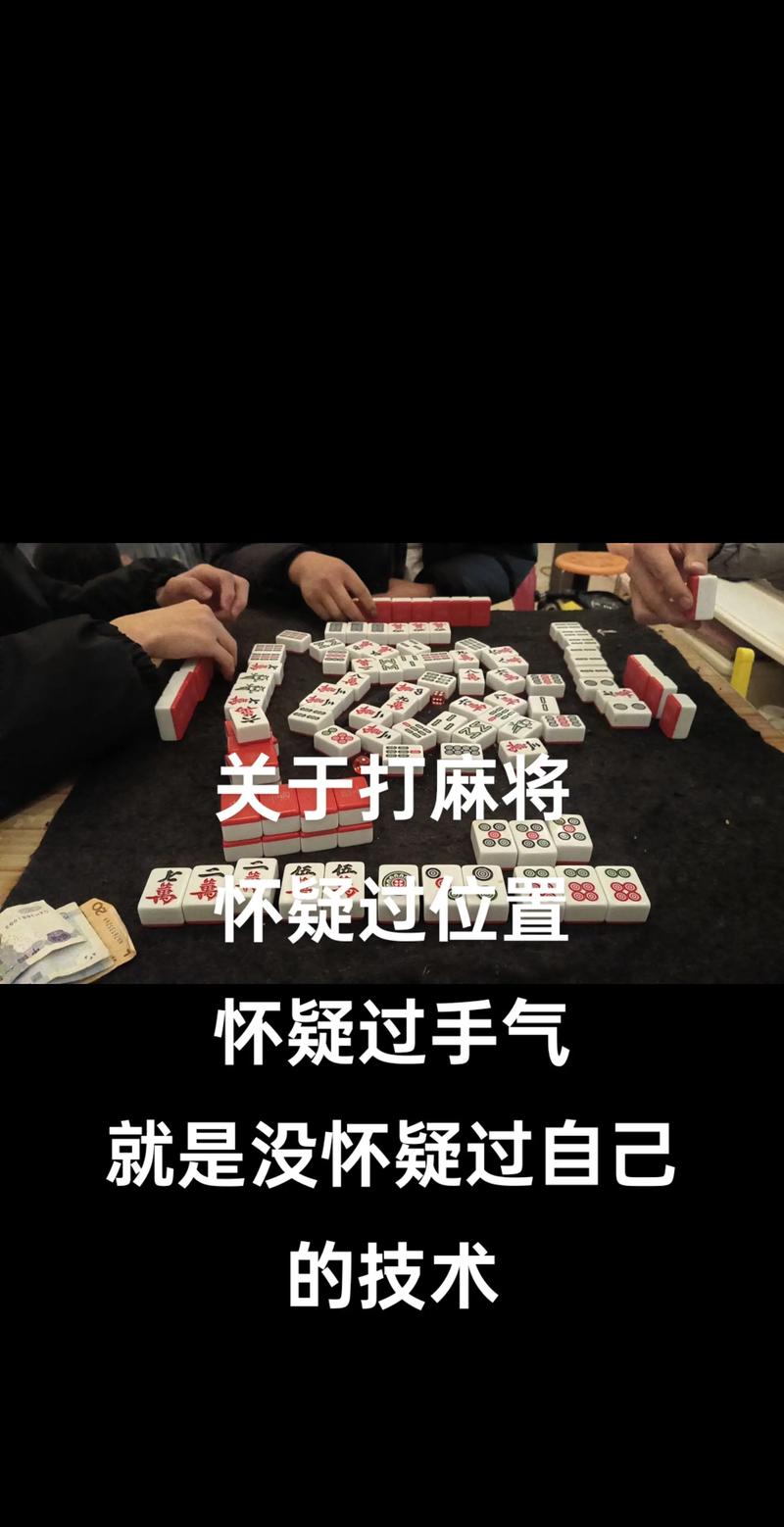 梦见打麻将赢钱好不好_事业财运吉祥_梦见打麻将赢