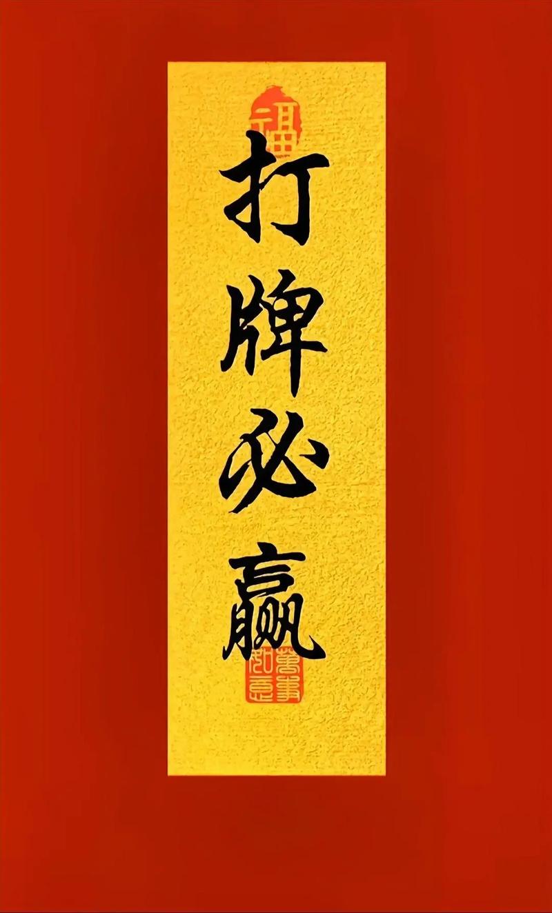 梦见打麻将赢钱好不好_打麻将赢钱的周公解梦_梦见打麻将赢钱是什么意思