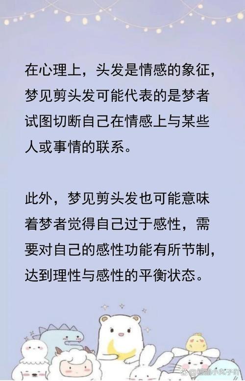 梦见理发预示_梦见自已给自己理发_梦见别人给自己理发