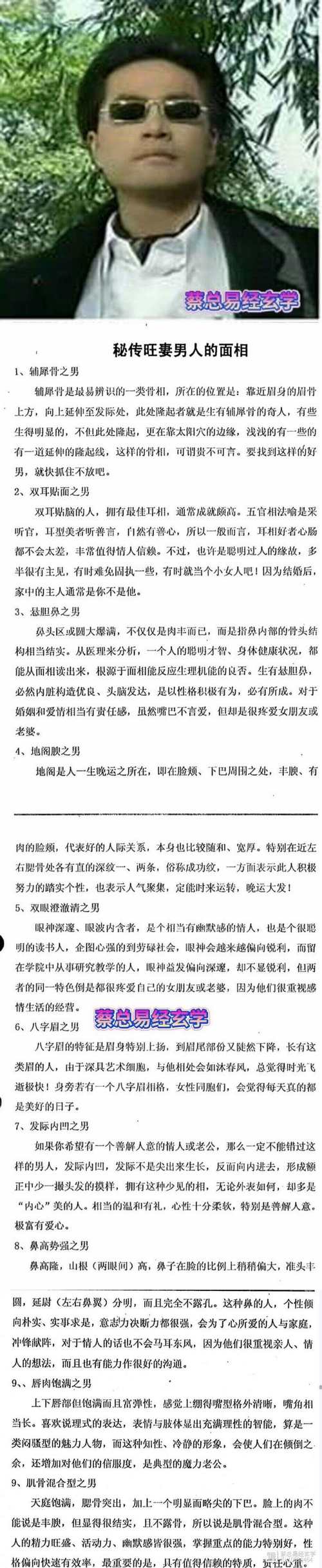 五行强度八字过强_男命旺妻的八字分析_八字命理旺妻特征