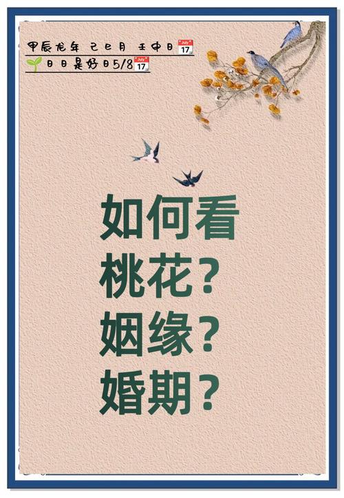 前世姻缘生辰八字查询_夫妻宫格局分析_前世今生姻缘测试