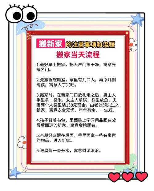 玉匣记搬家吉日_搬家风水讲究_搬家吉日选择