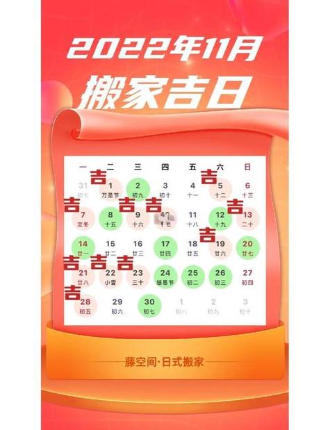 11月动土吉日查询_2026年1月剖腹产吉日_风水修造学