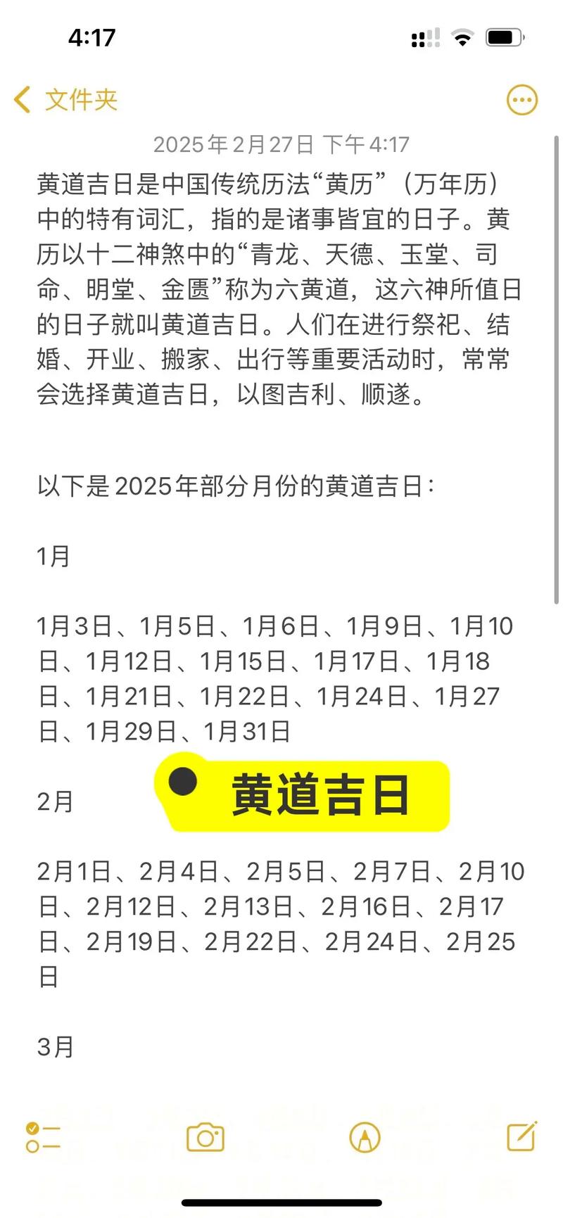 农历5月适合出行日子查询_2025年农历5月黄道吉日出行_五月份出行吉日