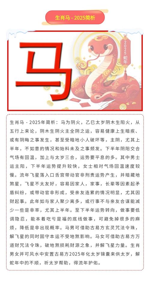 开市吉日_属马人开市吉日选择_2025年7月属马开市吉日