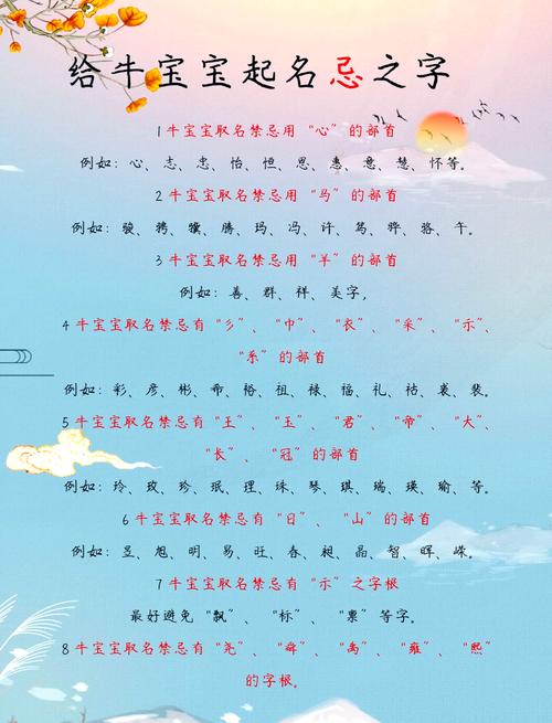 楚辞牛年男宝宝名字_牛年男宝宝起名技巧_属牛的男孩起名大全