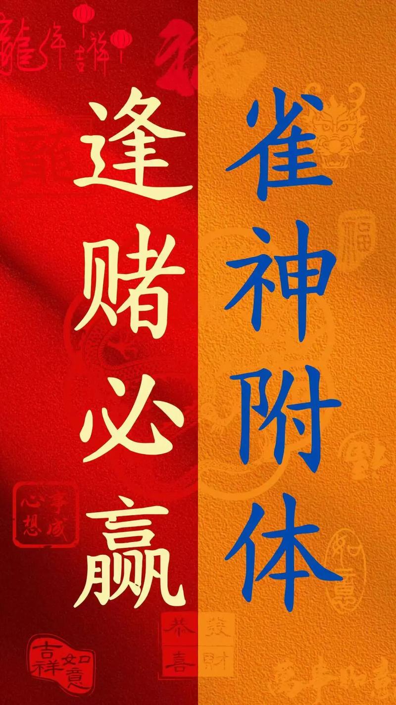 梦见自己打麻将赢了_梦见打麻将赢钱好不好_打麻将赢钱的梦境解析