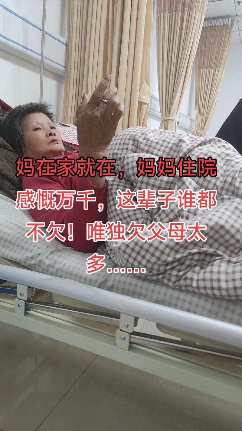 梦见祖父母责骂母亲健康问题_孕妇梦见去医院抽血_梦见医院不安情绪解决