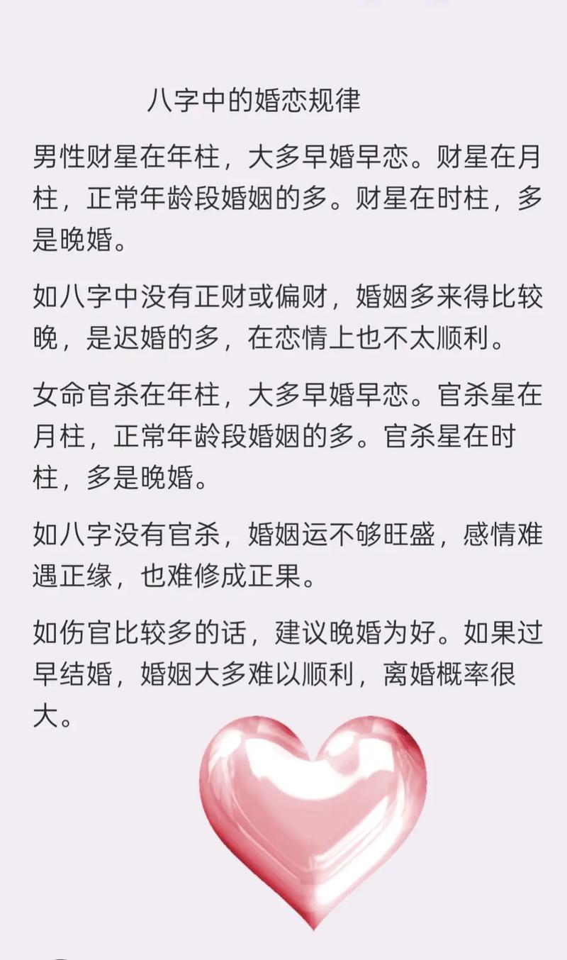 八字相合婚姻趋势_八字缘分测试_八字看夫妻缘分深