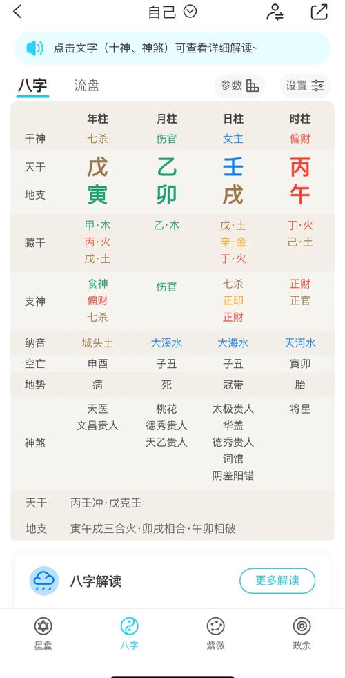 八字命理网站推荐_八字五行相生相克原理_批八字算命最准的生辰八字算命