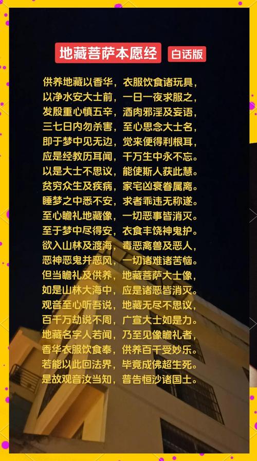 地藏经念诵利益_地藏占察法在线占卜_地藏菩萨本愿经全文解读