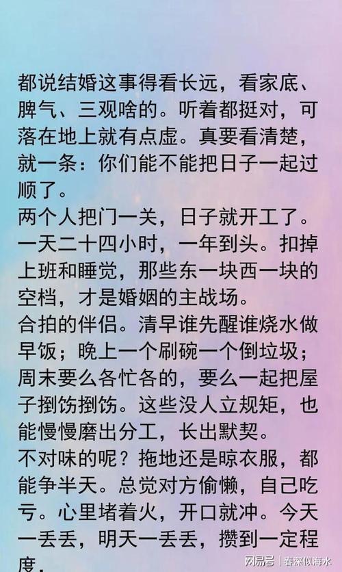 判断婚姻合适性_两个人八字不合适在一起会怎么样_吵架后沟通重要性