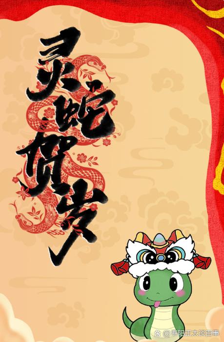 土蛇人事业运_生肖属相五行配对_金蛇人事业运