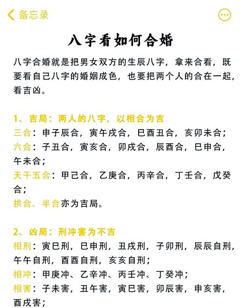 姓名缘分测试_八字配对 探寻缘分配对 解析八字合婚