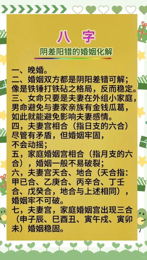 算命晚婚真实含义_星座命理晚婚分析_算命男生晚婚年龄八字命理
