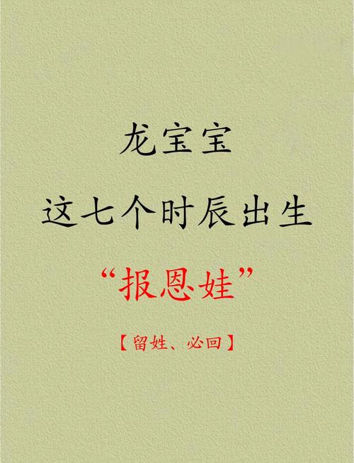 2024年出生的龙宝宝命运_1986年属什么生肖五行_2024年生肖龙五行属什么