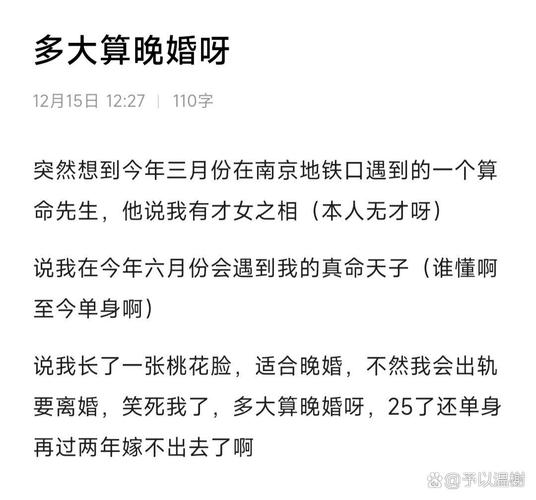 如何应对算命先生晚婚建议_早婚与晚婚的选择困惑_算命晚婚真实含义