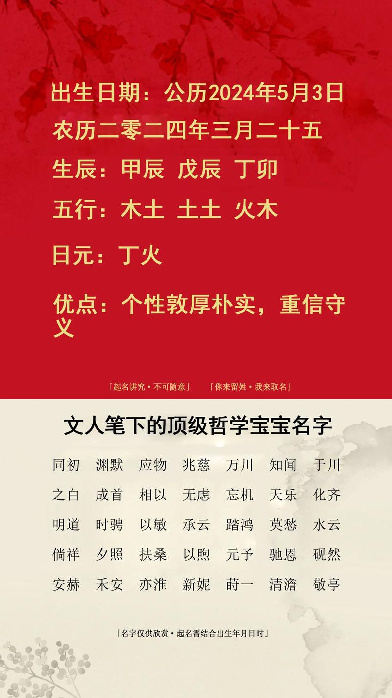 建国建军跃进时代起名趋势_民国时期起名传统美德_五格剖象法(五格数理)起名的误区