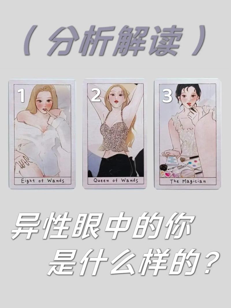 异性眼中你是什么样_感情牌解读_塔罗牌隐士正位爱情