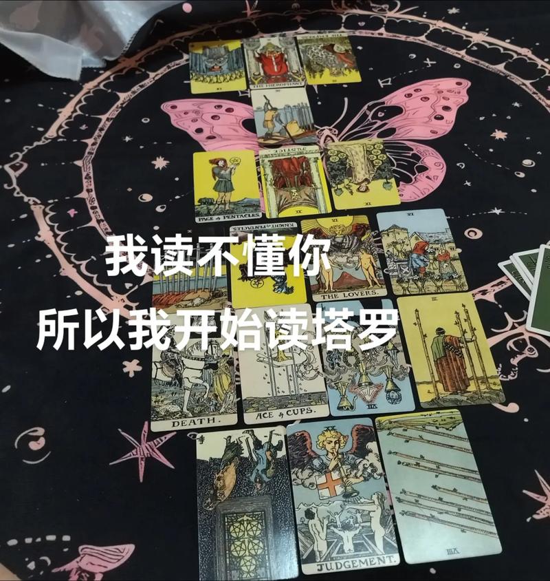 塔罗牌在线占卜未来_塔罗牌在线占卜婚姻准吗_塔罗牌测试爱情婚姻准吗