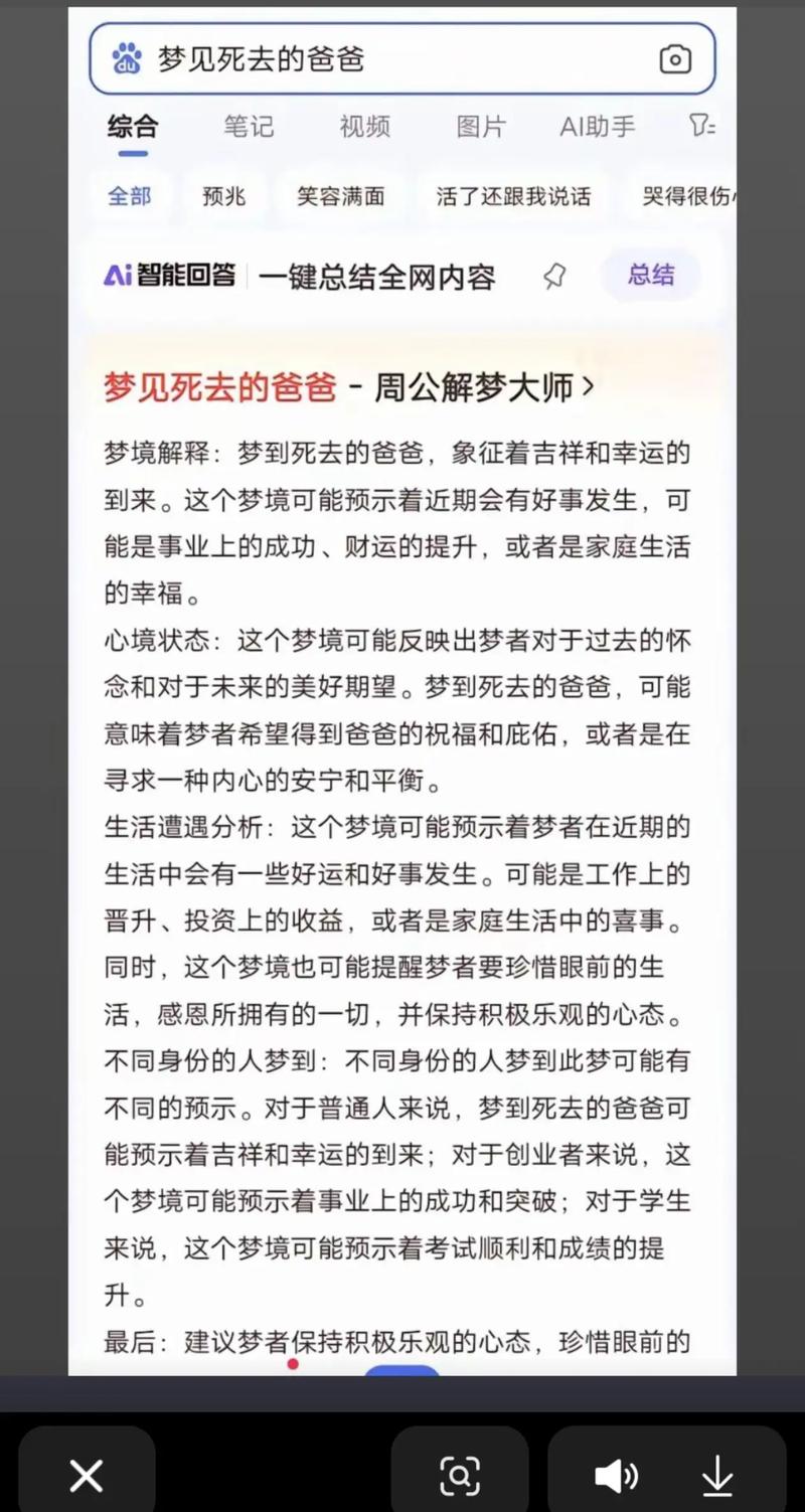 梦见别人死了心理学解释_梦见女朋友跳楼死了_梦见别人死了是什么意思预兆