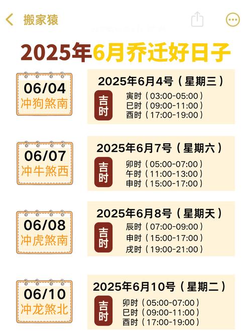 2026年1月入宅黄道吉日_卜易居老黄历2026年1月入宅吉日查询_新家搬家入住吉日查询