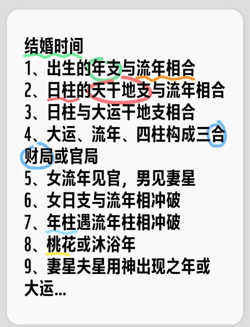 八字算婚姻准吗_生辰八字算命婚姻配对准吗_八字看婚姻真的准确吗