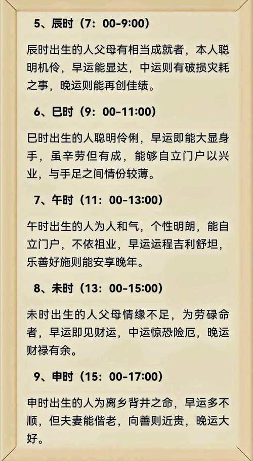 八字算命看兄弟姐妹_申时出生的命运_申时出生的人运势