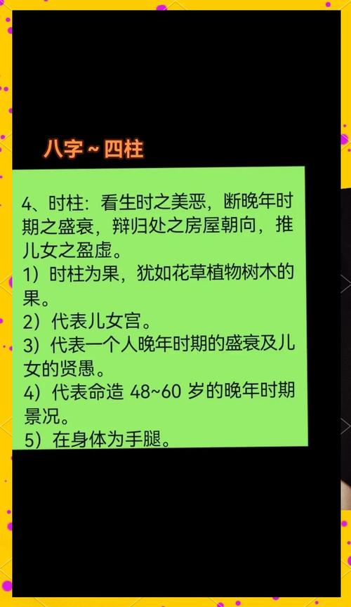 时柱咸池女命是什么意思_时柱咸池女命财运分析_男命时柱咸池