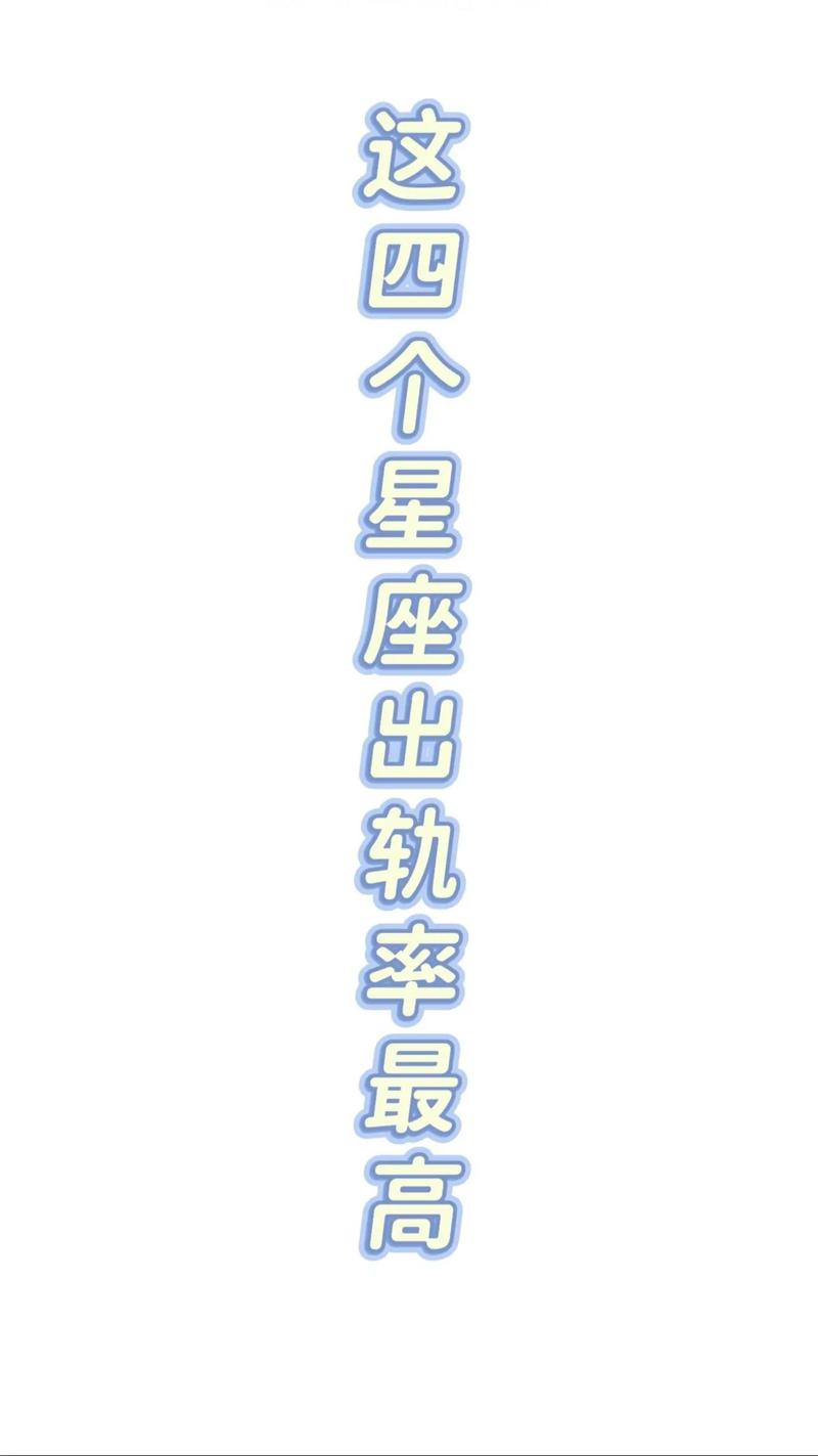 金牛座出轨率最低_摩羯座出轨率最低_12星座谁最能忍外遇