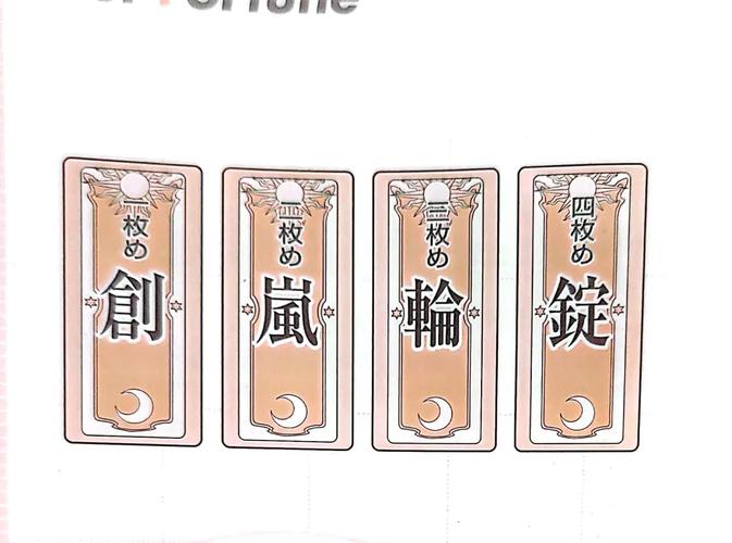 库洛牌分类 紫色区卡片详解 _库洛牌占卜_ 库洛牌访客占卜方法与案例